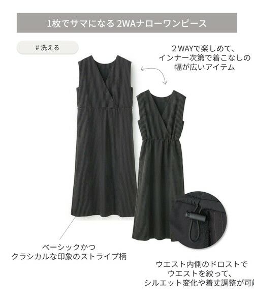BIANCA / ビアンカ ロング・マキシ丈ワンピース | 【2WAY着回し】ナローワンピース | 詳細7