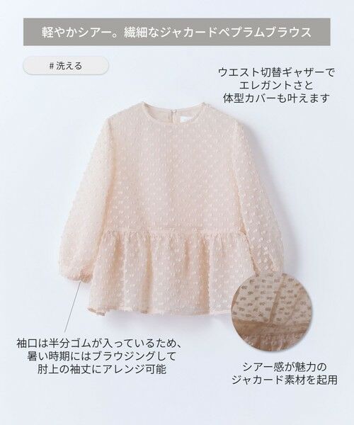 BIANCA / ビアンカ シャツ・ブラウス | 【着映え叶う】ドットライク シアージャカードブラウス | 詳細8