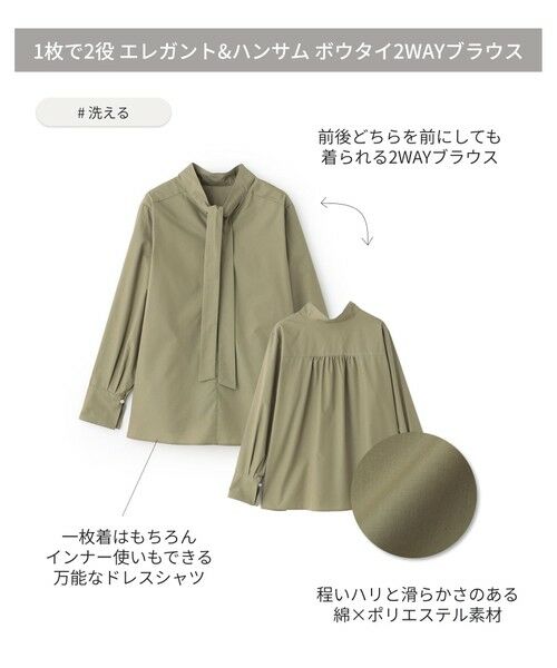 BIANCA / ビアンカ シャツ・ブラウス | 【BAILA12月号掲載】【前後2WAYで着回し抜群】ボウタイブラウス | 詳細10