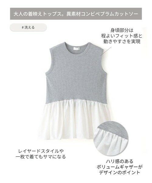 BIANCA / ビアンカ カットソー | 【着映えが叶う】フリルギャザーコンビカットソー | 詳細8