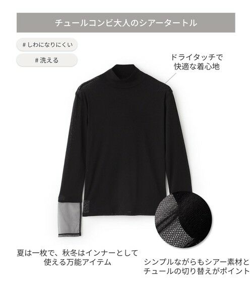 BIANCA / ビアンカ カットソー | 【＠BAILA掲載】【大人シアー】チュールコンビタートルカットソー | 詳細9