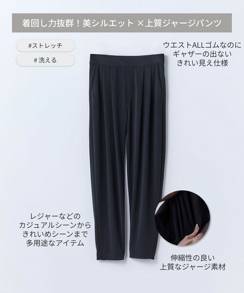 BIANCA / ビアンカ その他パンツ | 【着回し抜群】美脚イージーテーパードパンツ | 詳細5