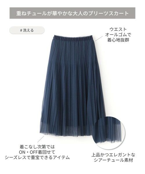 BIANCA / ビアンカ ロング・マキシ丈スカート | 【＠BAILA掲載】【大人の洗練シアー】エアリーチュールプリーツスカート | 詳細6