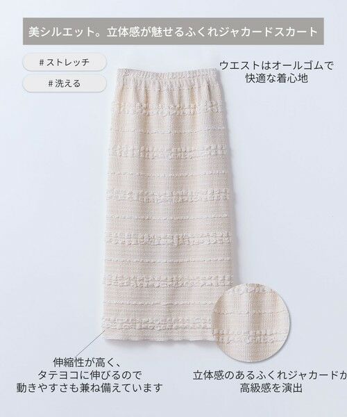 BIANCA / ビアンカ ロング・マキシ丈スカート | 【マルチシーン】リュクスジャカード タイトスカート | 詳細6