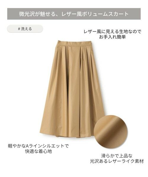 BIANCA / ビアンカ ロング・マキシ丈スカート | 【着回し抜群】レザーライク フレアスカート | 詳細10