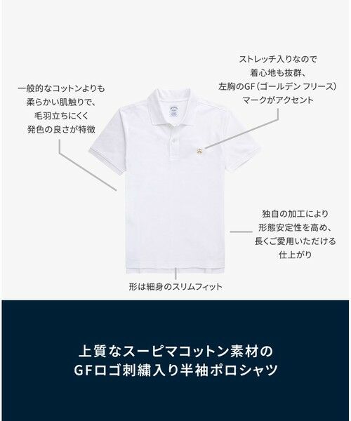 Brooks Brothers / ブルックス ブラザーズ ポロシャツ | GF スーピマコットン ストレッチピケ ポロシャツ | 詳細10