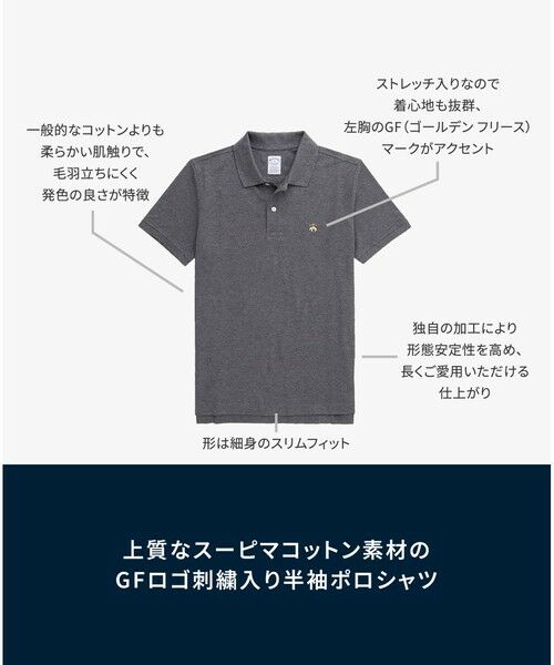 Brooks Brothers / ブルックス ブラザーズ ポロシャツ | GF　スーピマコットン　ストレッチピケ　ポロシャツ　Slim Fit | 詳細25