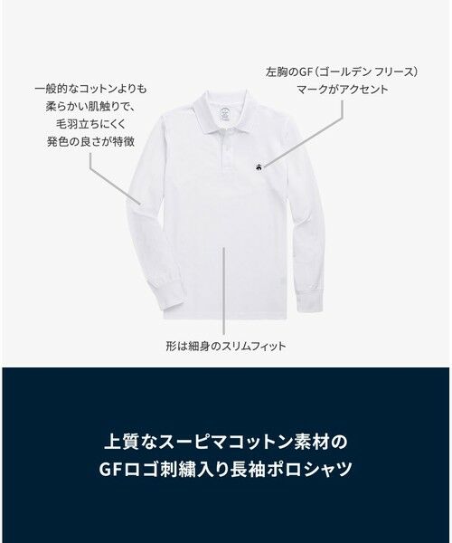 Brooks Brothers / ブルックス ブラザーズ ポロシャツ | GF　スーピマコットン　ストレッチピケ　ロングスリーブポロシャツ　Slim Fit | 詳細2
