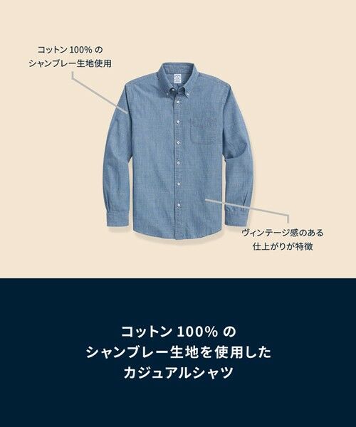 Brooks Brothers / ブルックス ブラザーズ シャツ・ブラウス | コットン シャンブレー カジュアルシャツ Regular Fit | 詳細4