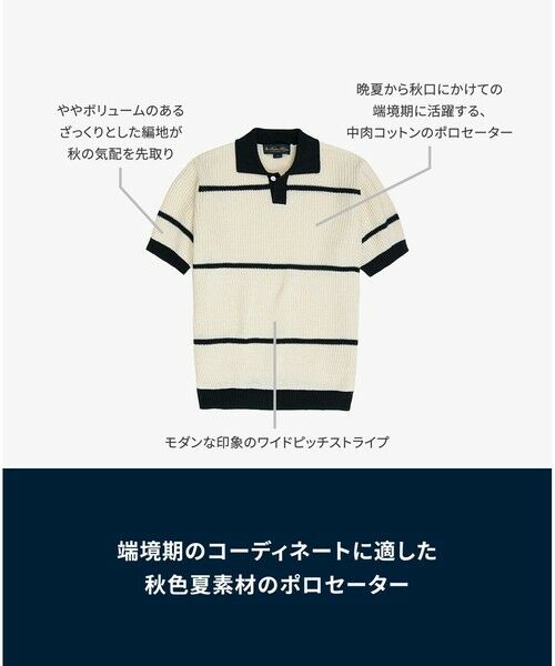 Brooks Brothers / ブルックス ブラザーズ ポロシャツ | コットン　ワイドピッチストライプ　ポロセーター | 詳細2