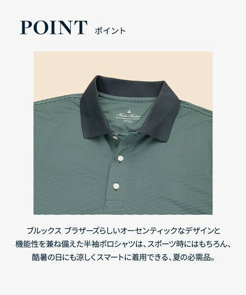 Brooks Brothers / ブルックス ブラザーズ ポロシャツ | Performance Series　ポリエステルブレンド　ストレッチジャージー　マイクロストライプ　ゴルフポロシャツ | 詳細4