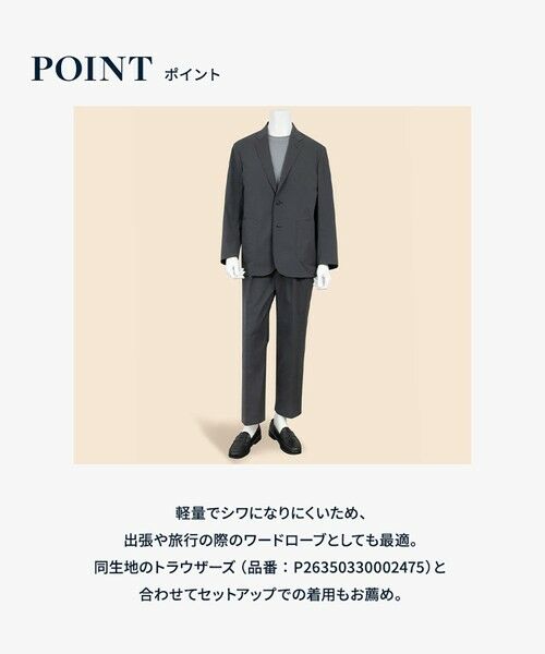 Brooks Brothers / ブルックス ブラザーズ テーラードジャケット | ◆オンラインストア限定◆ ポリエステルブレンド　ウォッシャブル　段返り３釦ジャケット | 詳細12