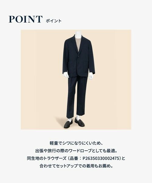 Brooks Brothers / ブルックス ブラザーズ テーラードジャケット | ◆オンラインストア限定◆ ポリエステルブレンド　ウォッシャブル　段返り３釦ジャケット | 詳細24