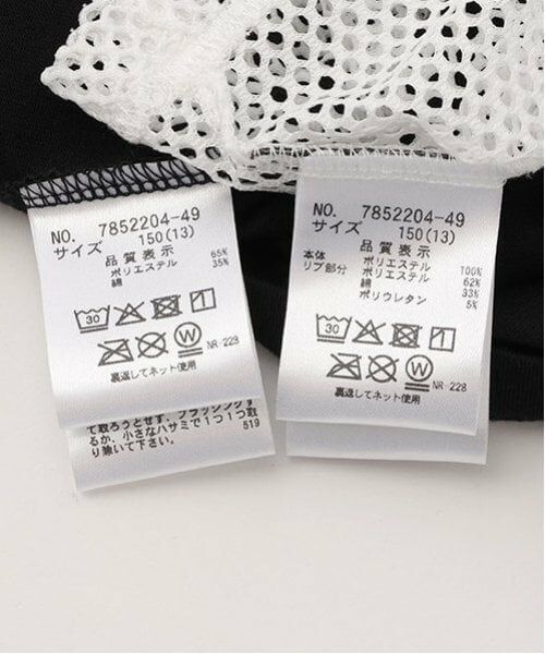 by LOVEiT / バイ ラビット Tシャツ | 【ニコ☆プチ掲載】メッシュTキャミセット | 詳細17