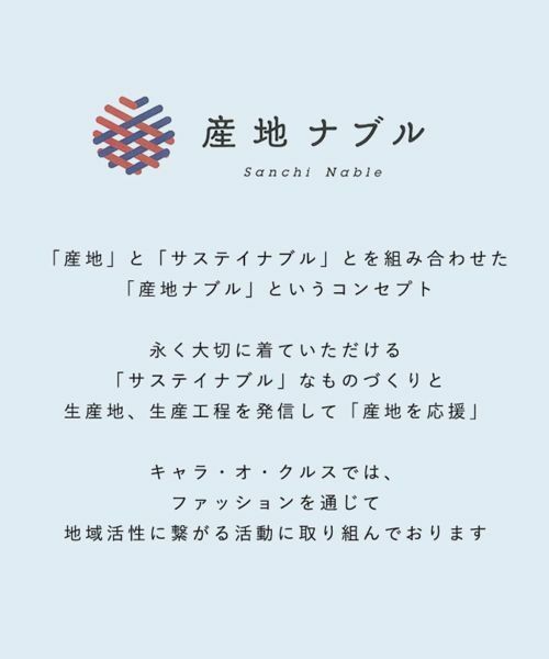 CARA O CRUZ / キャラ・オ・クルス その他パンツ | 洗える クロップドパンツ【産地ナブル】【セットアップ】 | 詳細19