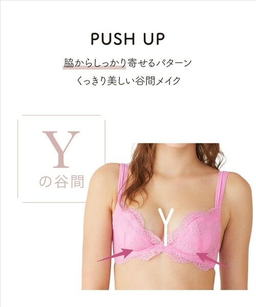 Chut！ INTIMATES / シュット！ インティメイツ ブラ | 【涼しいメッシュカップ・谷間ﾒｲｸ】 プッシュアップブラ (C342) | 詳細4