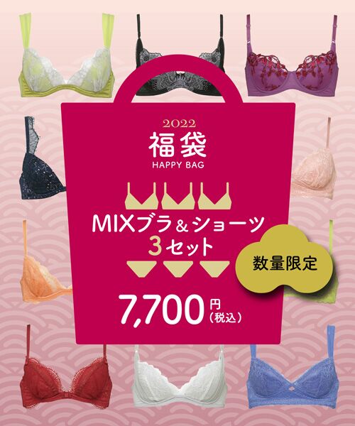 HAPPY BAG】MIXブラ&ショーツ3セット （ブラ&ショーツセット）｜Chut