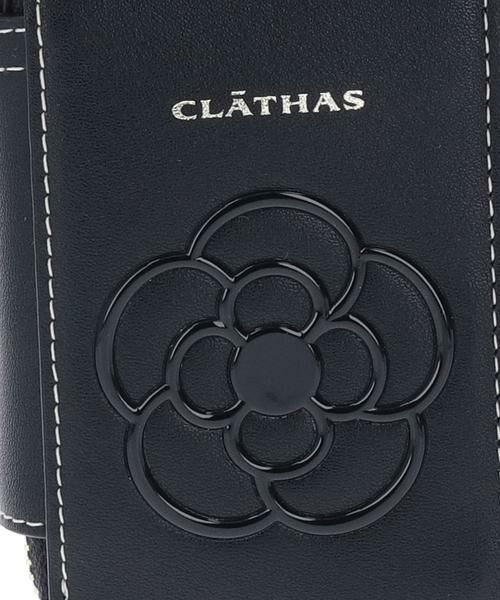 CLATHAS / クレイサス キーケース | シストロン スマートキーケース | 詳細5