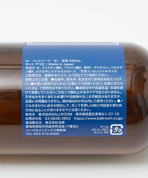 collex / コレックス コスメ | 【THE BALLROOM】 ハンドソープ 250ml | 詳細3