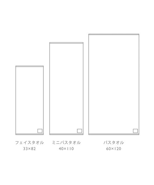 collex / コレックス タオル | 【WEB限定】【SHINTO TOWEL】 YUKINE バスタオル | 詳細2