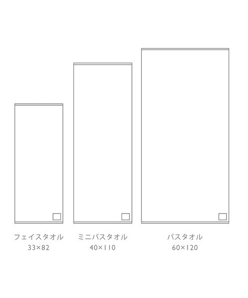 collex / コレックス タオル | 【WEB限定】【SHINTO TOWEL】 YUKINE ミニバスタオル | 詳細4