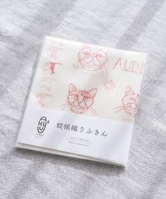 collex / コレックス キッチンツール | 【＋HAyU fabric】猫柄 蚊帳織りふきん