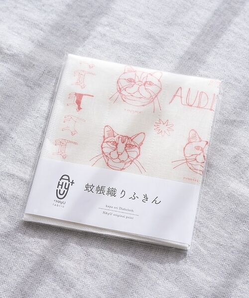 collex / コレックス キッチンツール | 【＋HAyU fabric】猫柄 蚊帳織りふきん（ベージュ）
