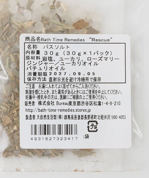 collex / コレックス バスグッズ | 【Bath Time Remedies】ハーバルバスソルト 1包 30g | 詳細16