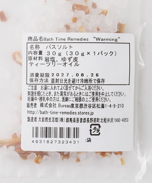 collex / コレックス バスグッズ | 【Bath Time Remedies】ハーバルバスソルト 1包 30g | 詳細23