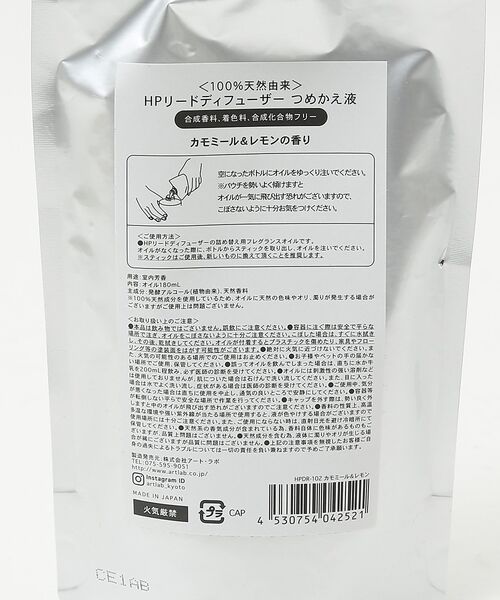 collex / コレックス ルームフレグランス・インセンス・アロマ | 【HP/エイチピー】リードデフューザー リフィル 詰替え用オイル180mL | 詳細6