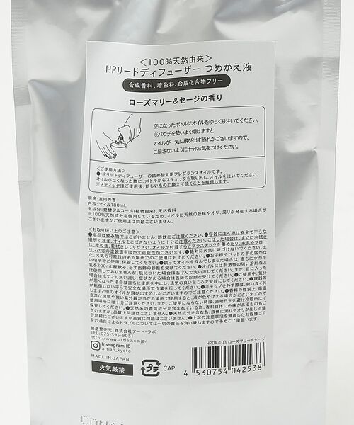 collex / コレックス ルームフレグランス・インセンス・アロマ | 【HP/エイチピー】リードデフューザー リフィル 詰替え用オイル180mL | 詳細8