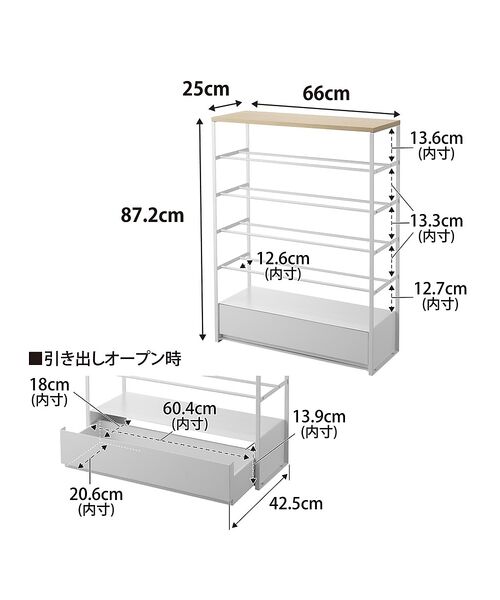 collex / コレックス その他雑貨 | 【tower】天板＆引き出し付きシューズラック 5段 玄関収納 省スペース | 詳細12