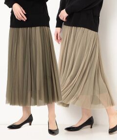 COMME CA COMFORT / コムサ・コンフォート（Lサイズ） ロング・マキシ丈スカート | 〔 TALLサイズ 〕 【リバーシブル】ソフトチュール スカート