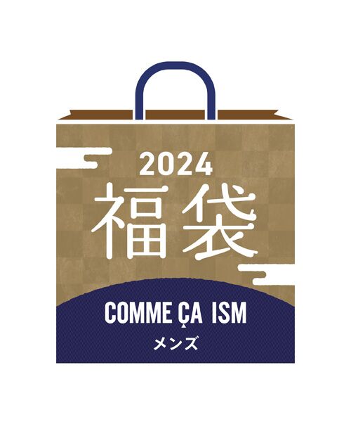 COMME CA ISM - 【毎年恒例】今年もご準備しました福袋！年明けの