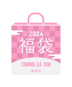 2024年HAPPY BAG】GRACE CONTINENTAL-3万円 （福袋系）｜GRACE