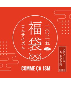 【2025新春福袋】COMME CA ISM LADIES