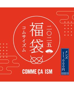 【2025新春福袋】COMME CA ISM MENS