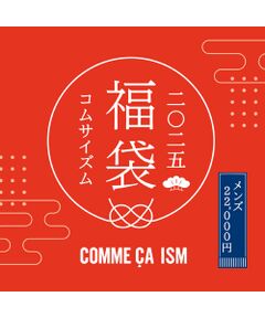 【2025新春福袋】COMME CA ISM MENS