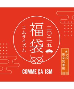 【2025新春福袋】COMME CA ISM KIDS（100cm～150cm）