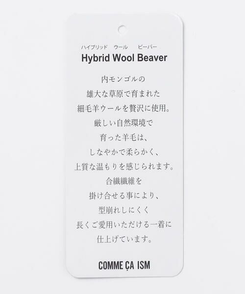 COMME CA ISM / コムサイズム ステンカラーコート | ハイブリッド ウールビーバー ステンカラーコート | 詳細24