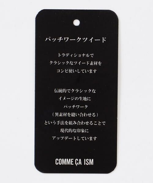 COMME CA ISM / コムサイズム ブルゾン | パッチワーク ツイード MA-1ブルゾン | 詳細18