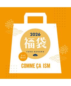 COMME CA ISM / コムサイズム 福袋系 | 【2026新春福袋】COMME CA ISM KIDS（男の子／100cm～150cm）