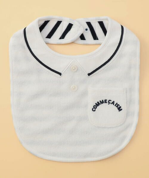 COMME CA ISM / コムサイズム スタイ・ビブ | 【リバーシブル】パイル×ボーダー スタイ（ホワイト）