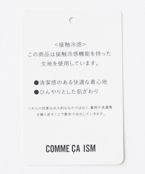 COMME CA ISM / コムサイズム デニムパンツ | 8.5OZ デニム ワイドテーパードパンツ | 詳細21