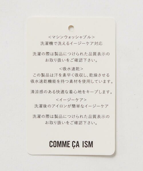 COMME CA ISM / コムサイズム スラックス・ドレスパンツ | 【セットアップ対応】【ウォッシャブル】リネンライクポリエステル テーパードパンツ | 詳細15