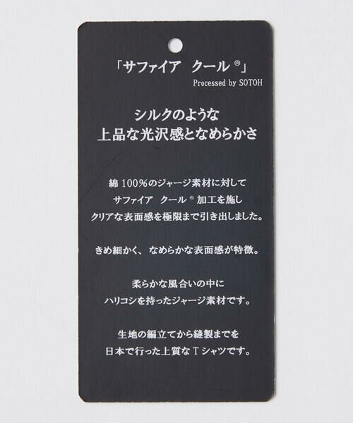 COMME CA ISM / コムサイズム Tシャツ | 【MADE IN JAPAN】シルキーポンチTシャツ | 詳細24