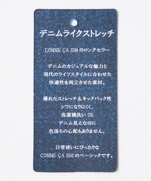 COMME CA ISM / コムサイズム その他パンツ | デニムライクストレッチ ジョガーカーゴパンツ | 詳細19