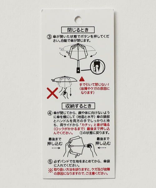 COMME CA MEN / コムサ・メン 傘 | 晴雨兼用 ジャンプ傘 | 詳細11