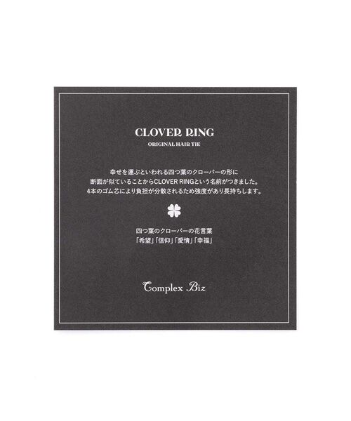 Complex Biz / コンプレックスビズ ヘアゴム・シュシュ | クローバーリングポニー 3本セット | 詳細4