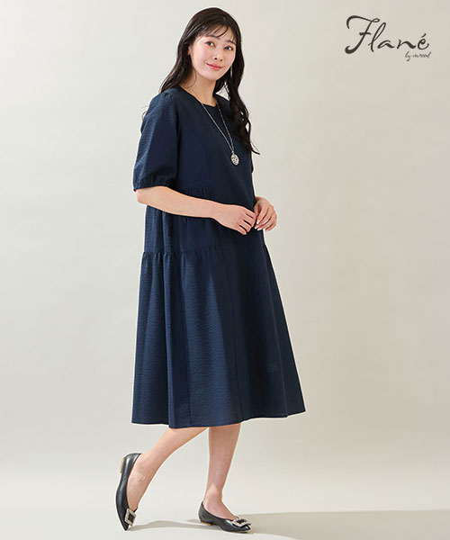 misselから生まれたニューライン「Flane」
ボディラインをカバーし、優雅な印象を叶えるコットンワンピース